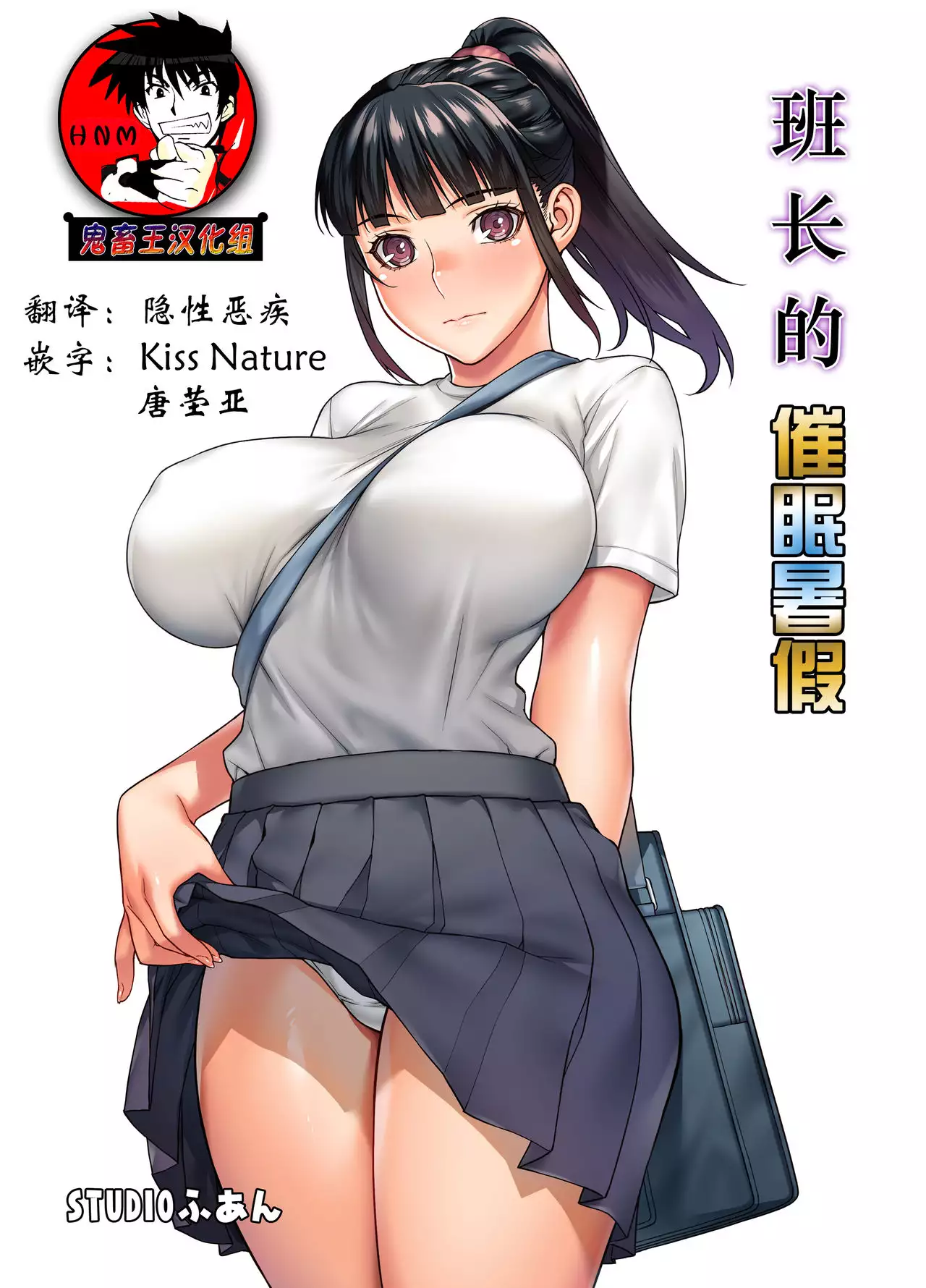 Hentai Raidon Iinchou เบ็ดเสียวควยนักเรียน