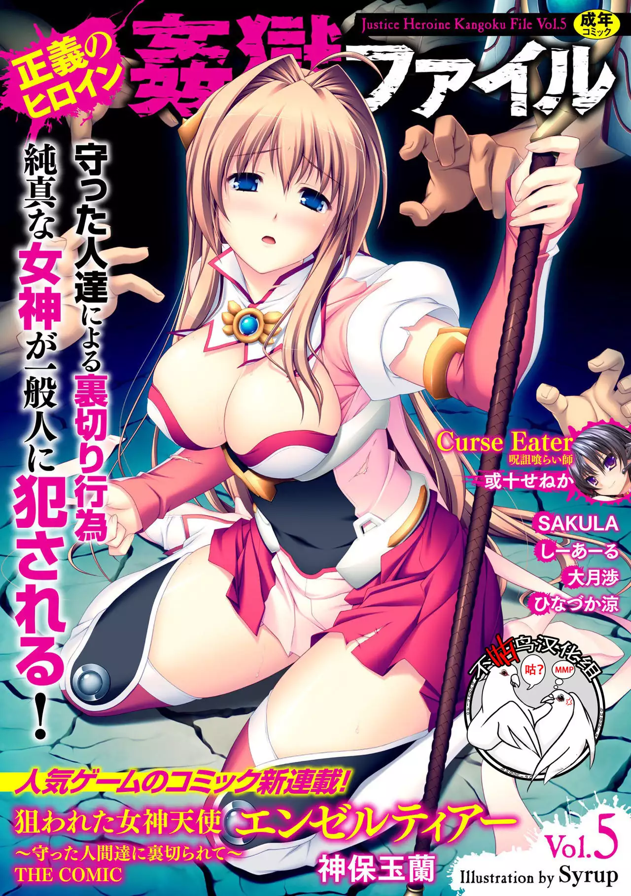 Hentai Tamaran Megami น้ำแตก